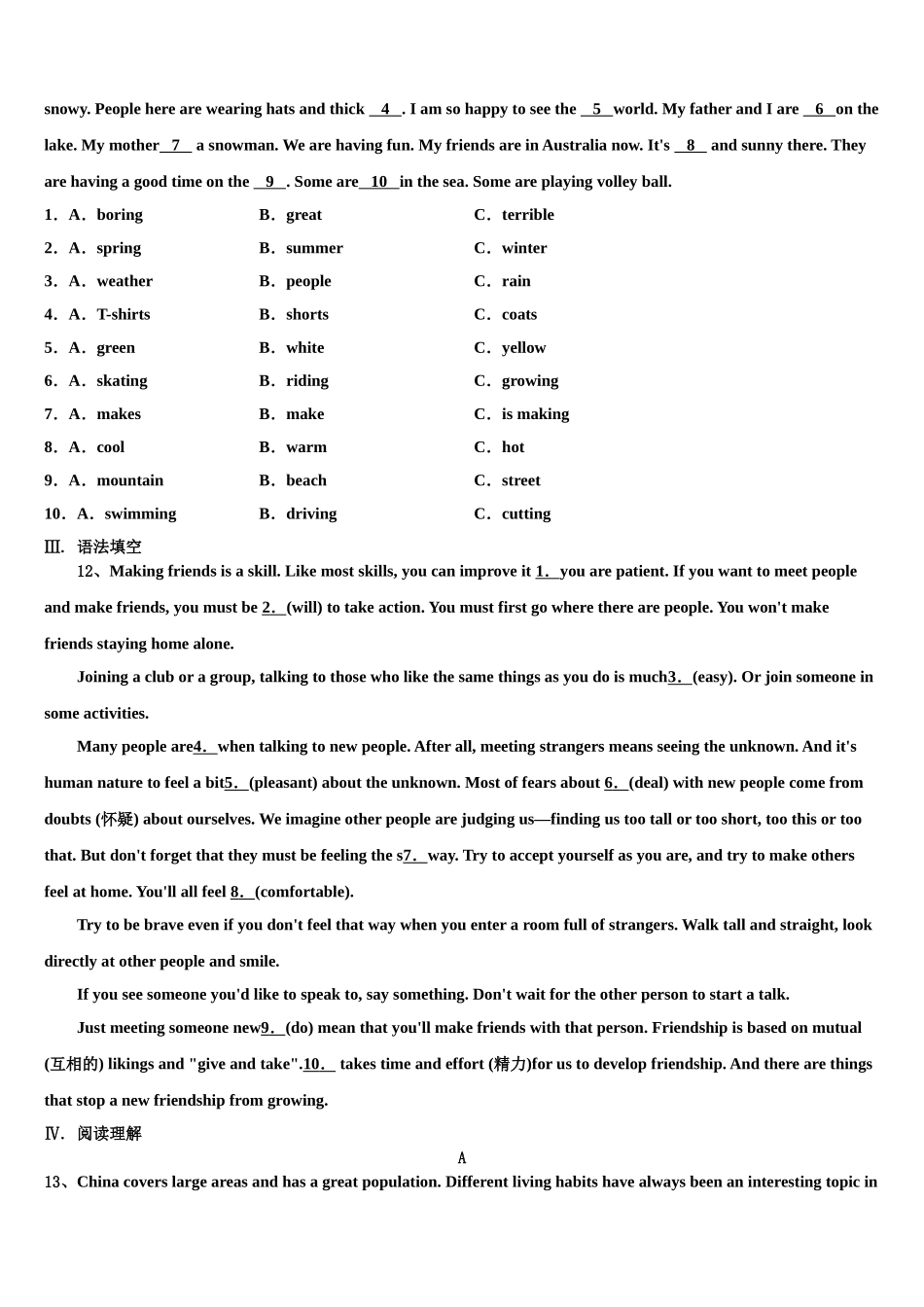 2025年安徽省桐城市第二中学英语九上期末学业水平测试模拟试题含解析_第2页