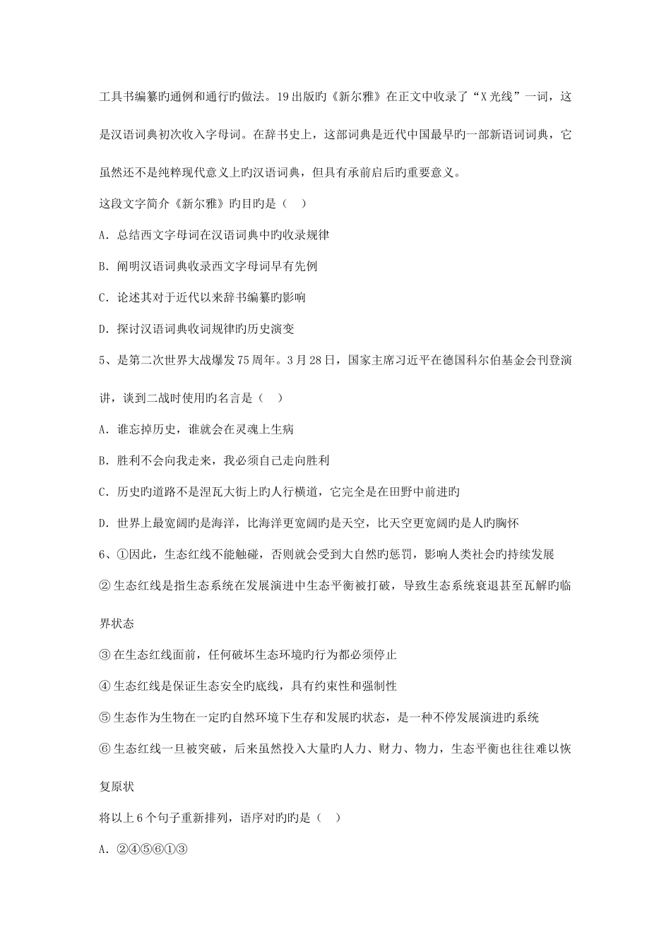 2025年公务员考试面试技巧日_第2页