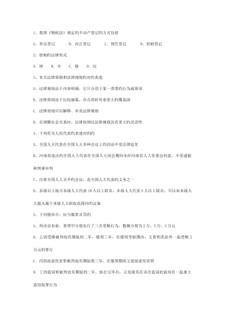 2025年云南省法律硕士非法学专业综合试题及答案包过题库