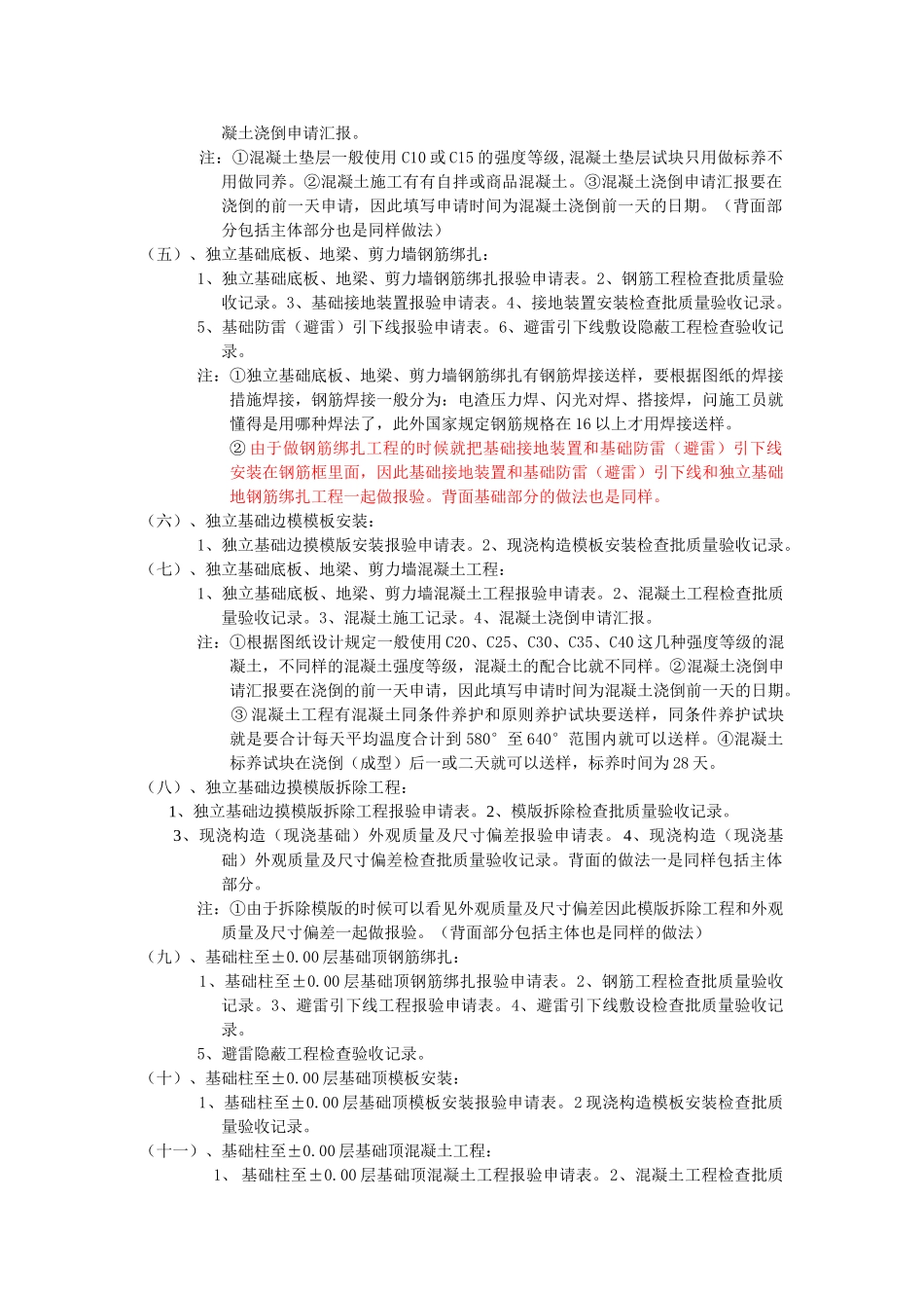 2025年资料员_第3页