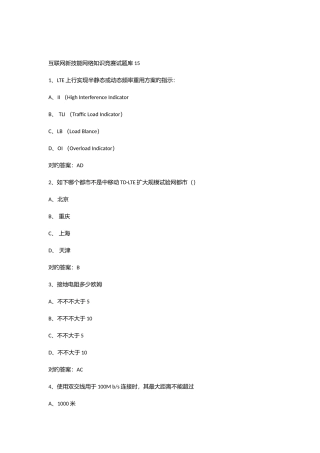 2025年互联网新技能网络知识竞赛试题库