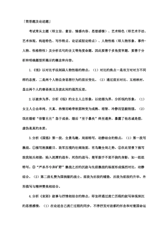 2025年古代文学史自考复习教材