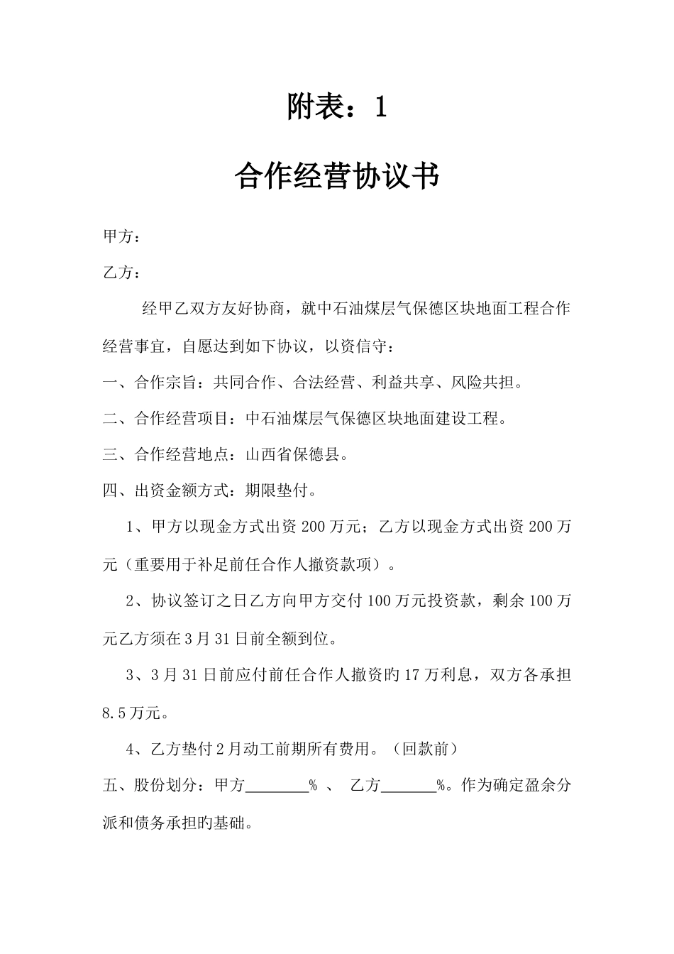 2025年吉林省会计从业资格考试教材会计基础习题与答案会计核算的具体内容与一般要求_第3页
