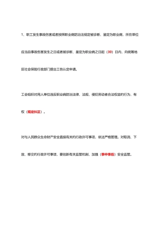 2025年云南省安全生产月网络知识竞赛答案