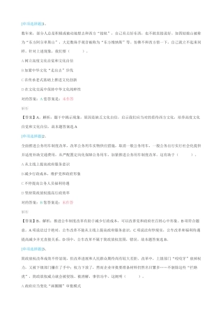 2025年公共基础知识试题