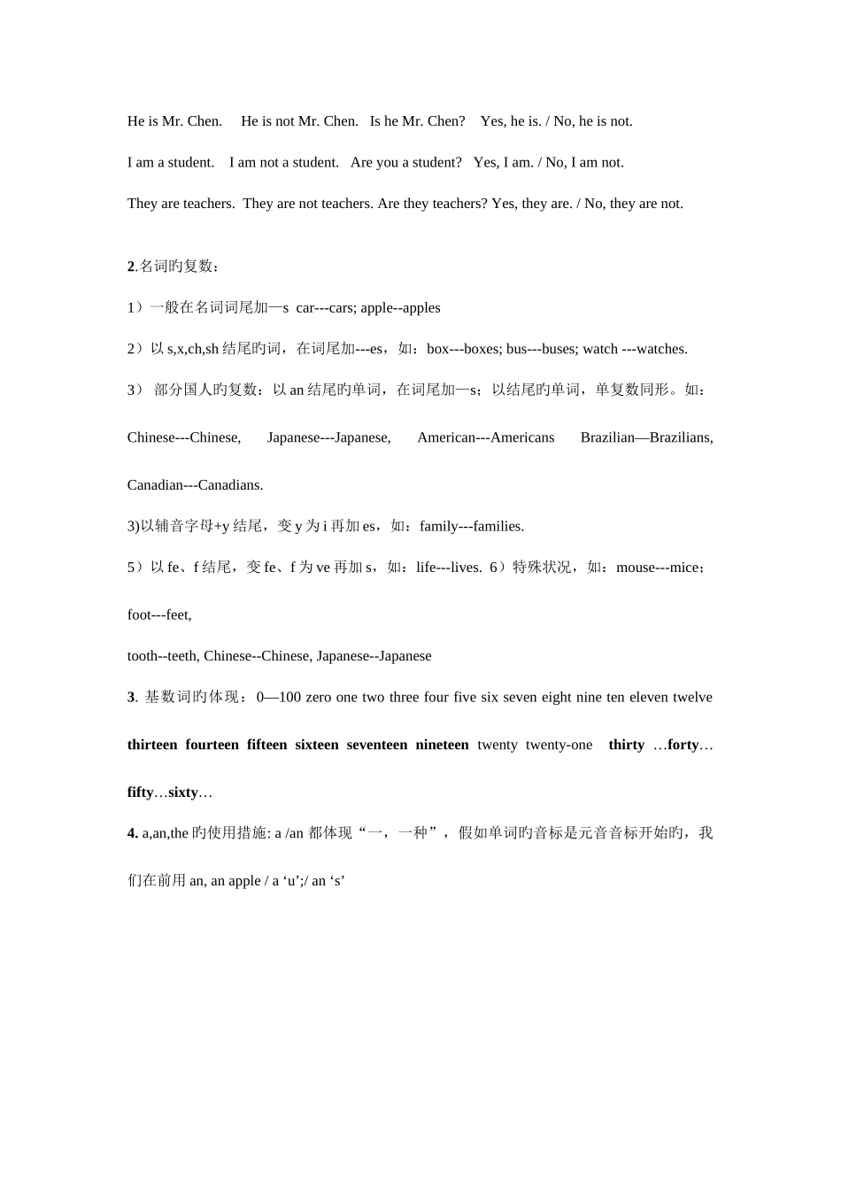 2025年仁爱版英语七九年级总复习笔记_第3页