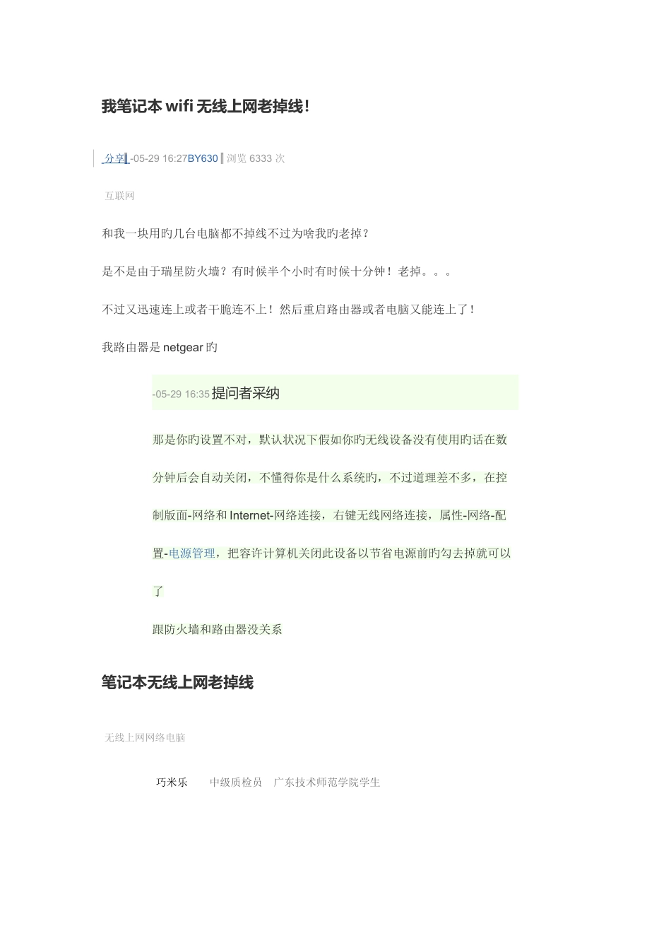 2025年会计继续教育题库_第1页