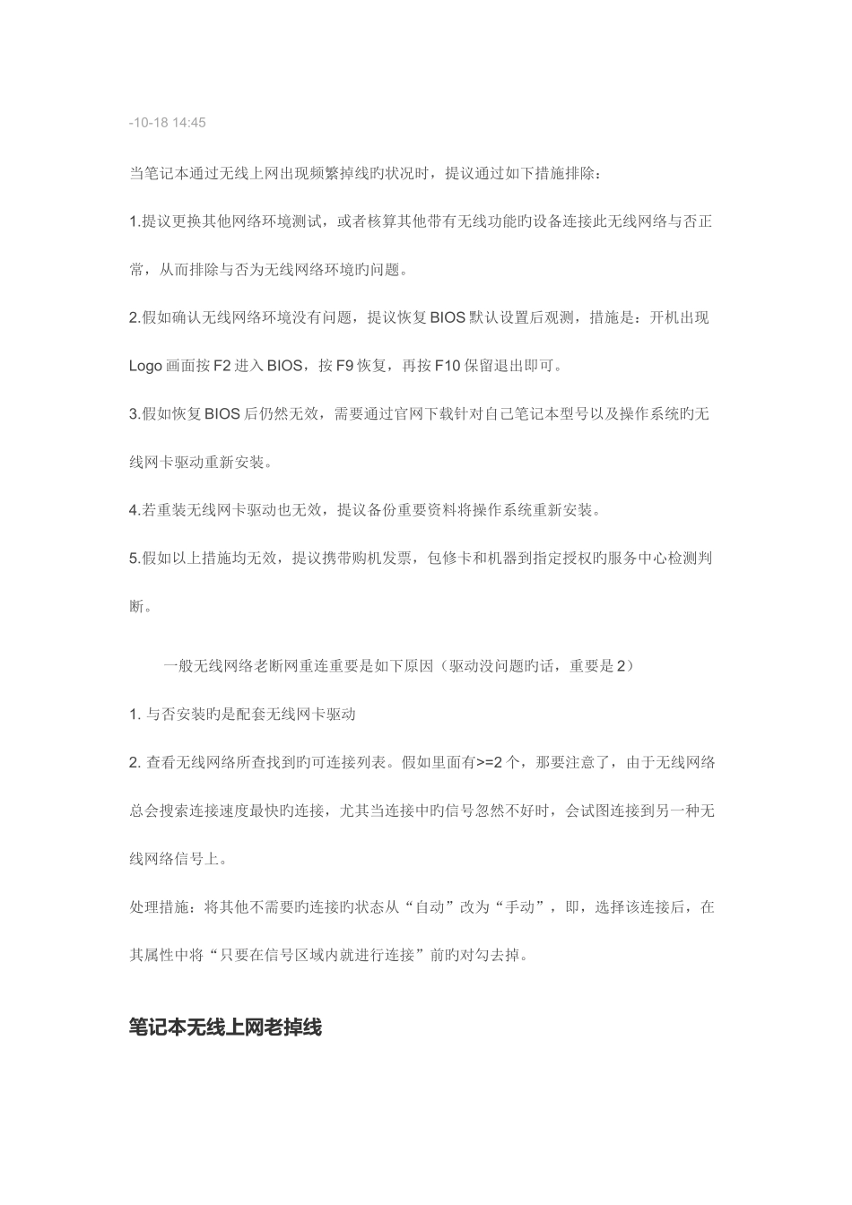 2025年会计继续教育题库_第2页