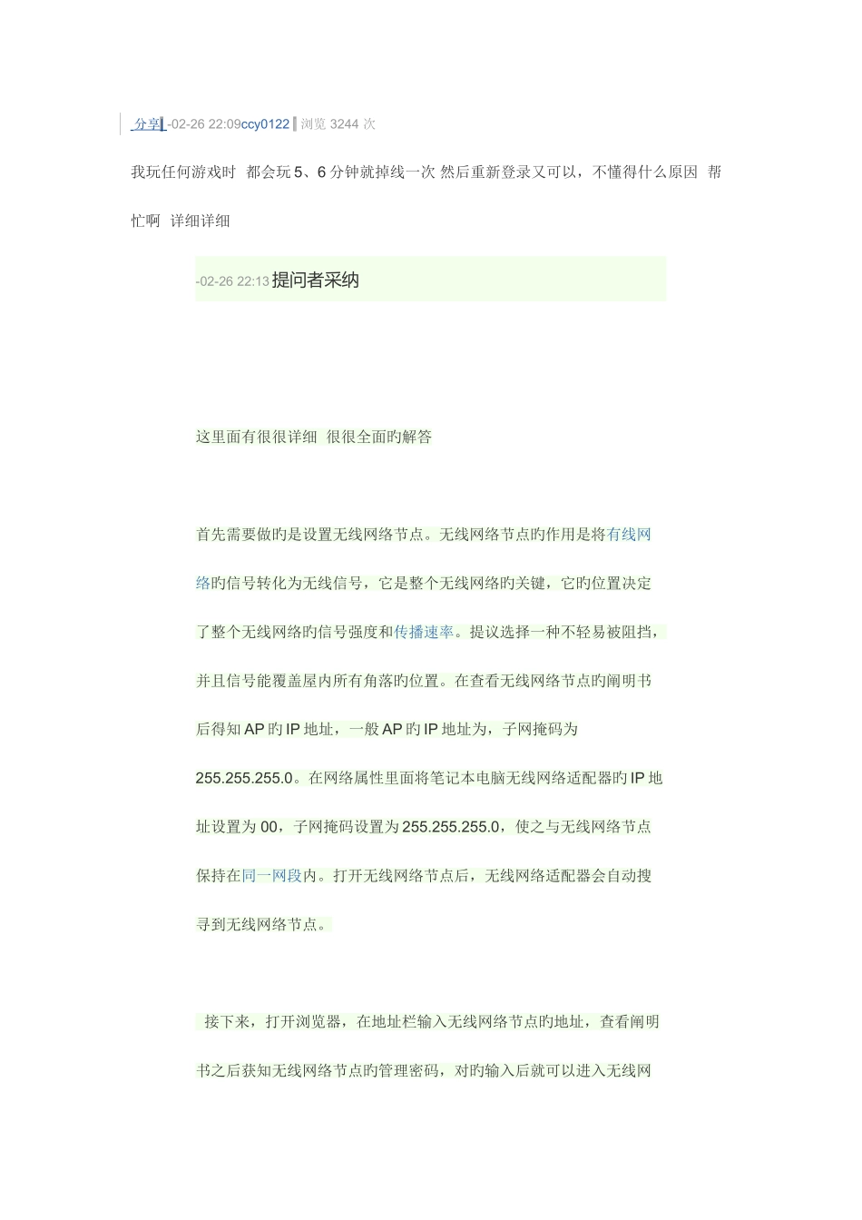 2025年会计继续教育题库_第3页