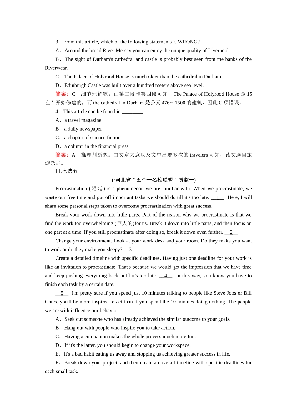 2025年高三英语知识点突破检测题_第3页