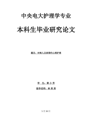 2025年中央电大护理学专业
