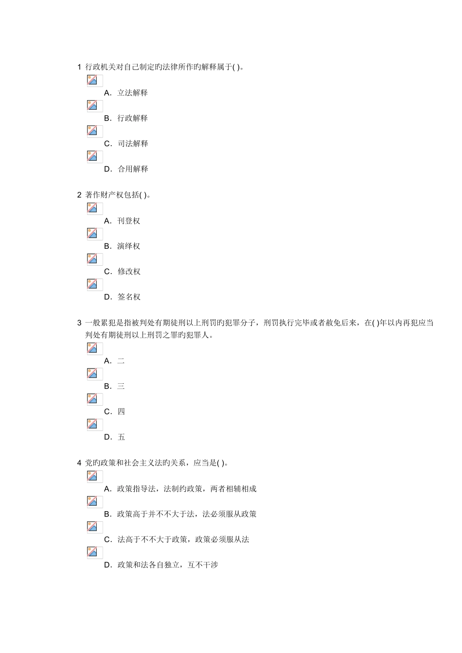 2025年丽江事业单位招聘考试复习题_第1页