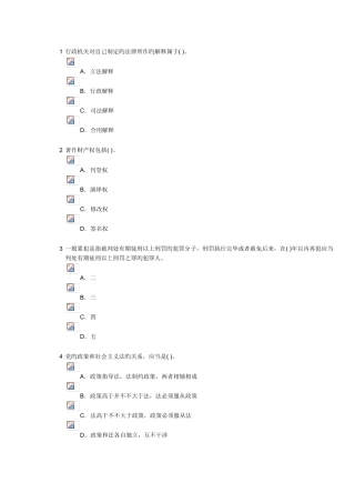 2025年丽江事业单位招聘考试复习题