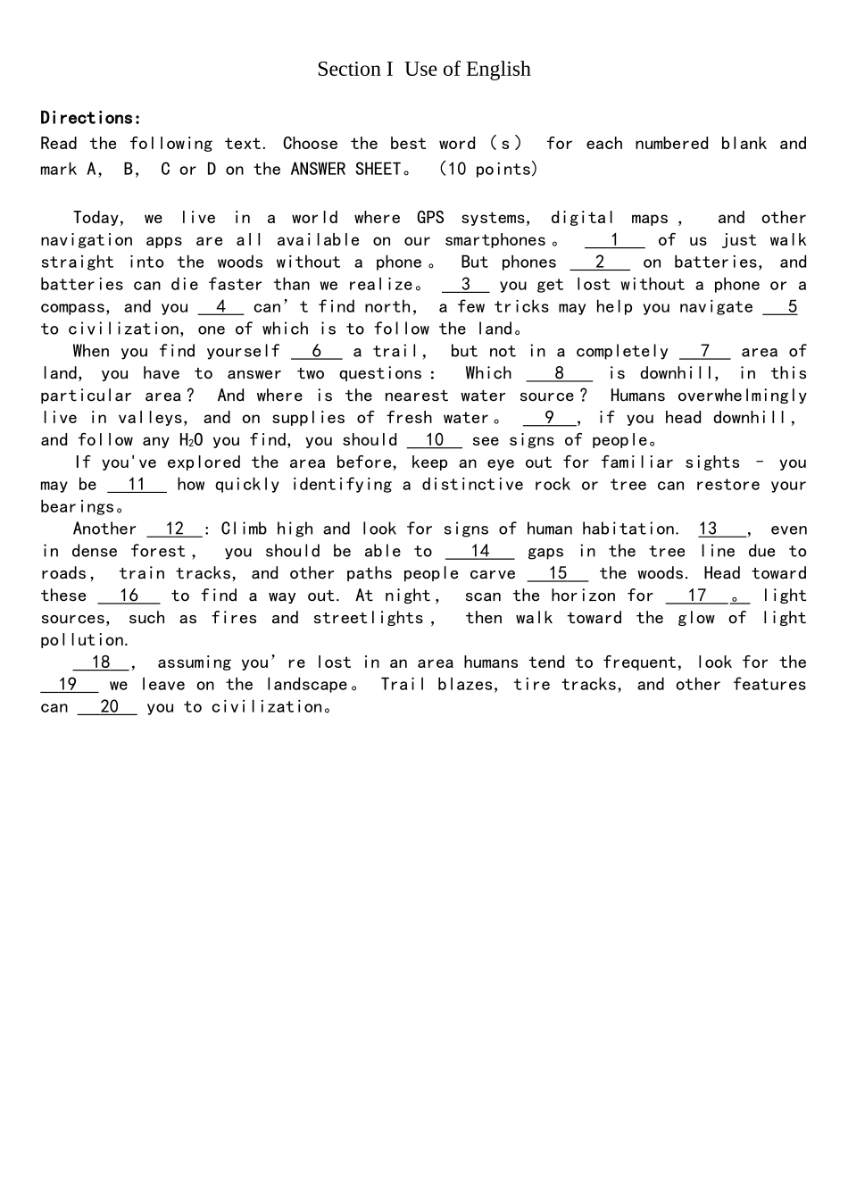 2025年完整考研英语一真题及参考答案_第1页