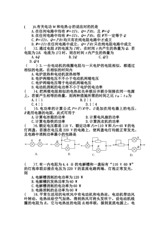 2025年吉林省高二物理上册知识点反馈作业