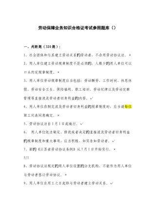 2025年合格证参考题库