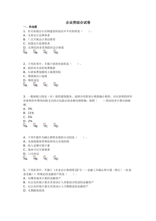2025年会计继续教育试题及答案