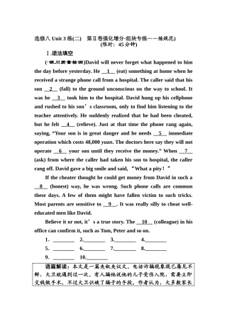 2025年高考英语知识点强化训练