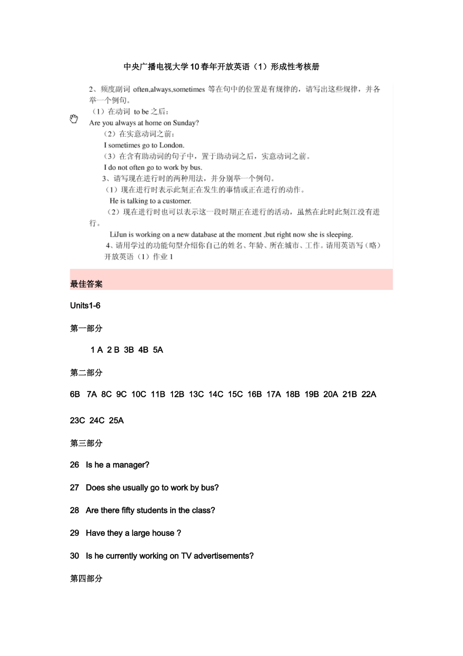 2025年中央广播电视大学年开放英语_第1页