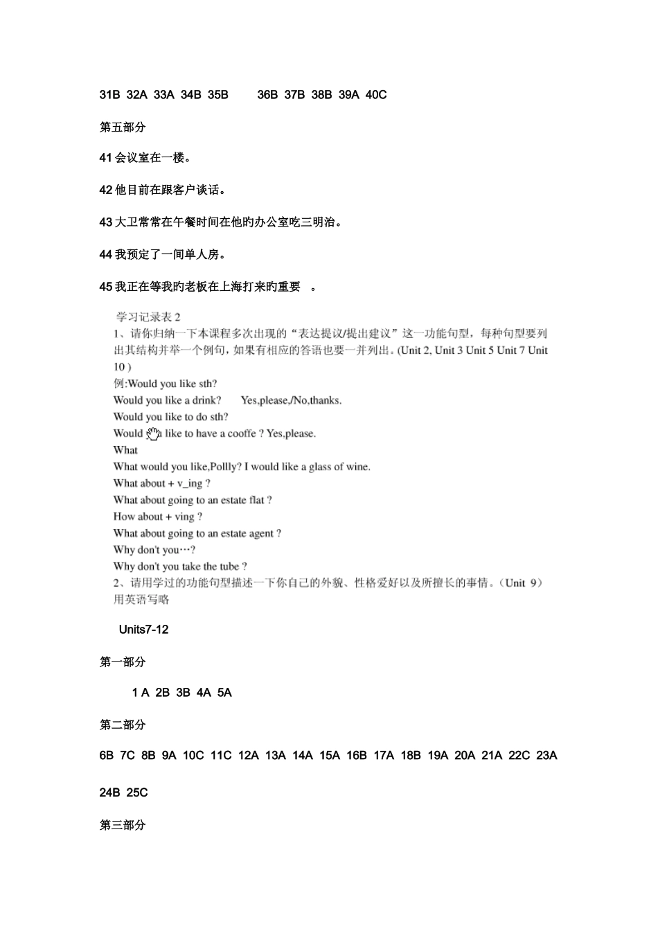 2025年中央广播电视大学年开放英语_第2页