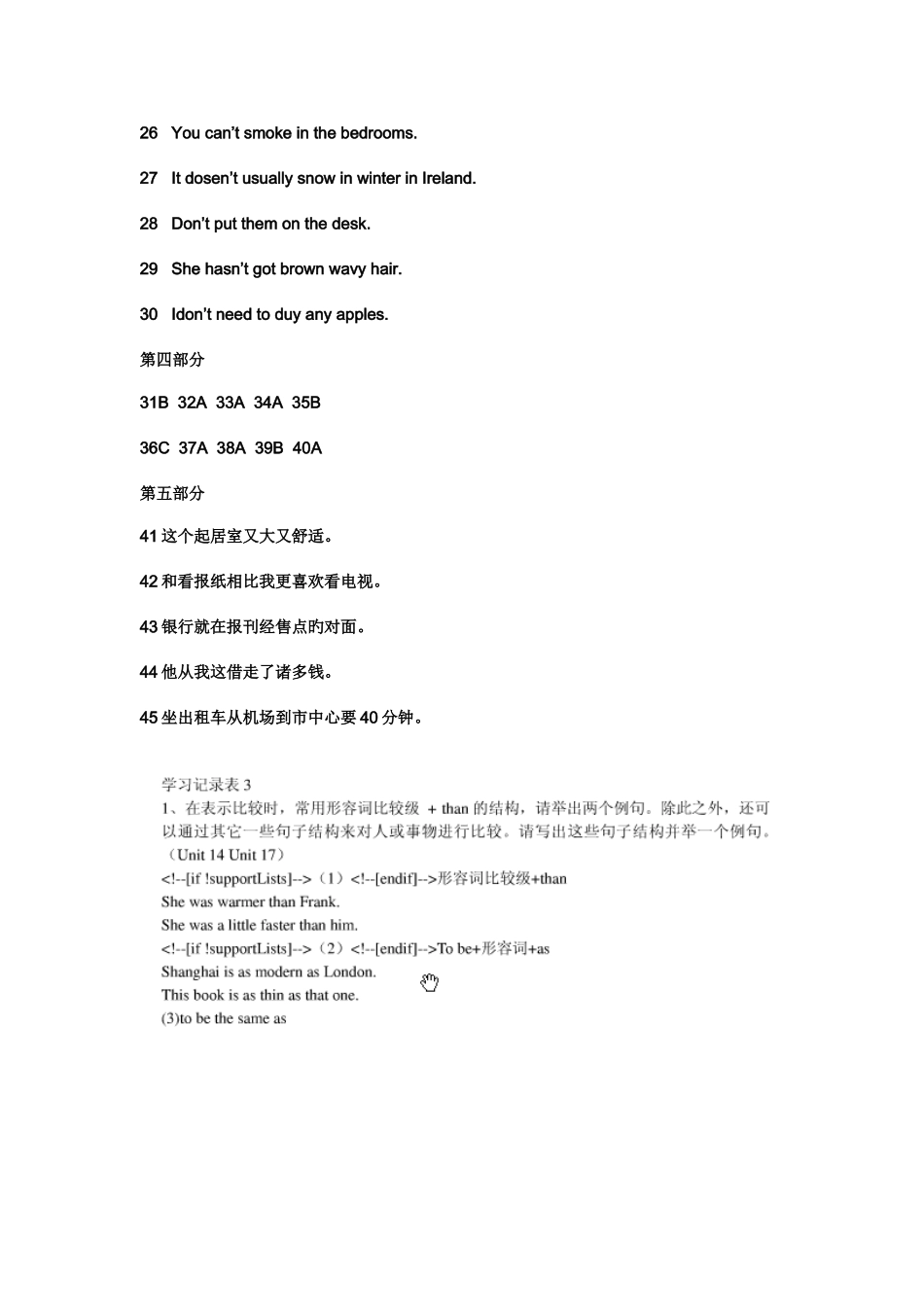 2025年中央广播电视大学年开放英语_第3页