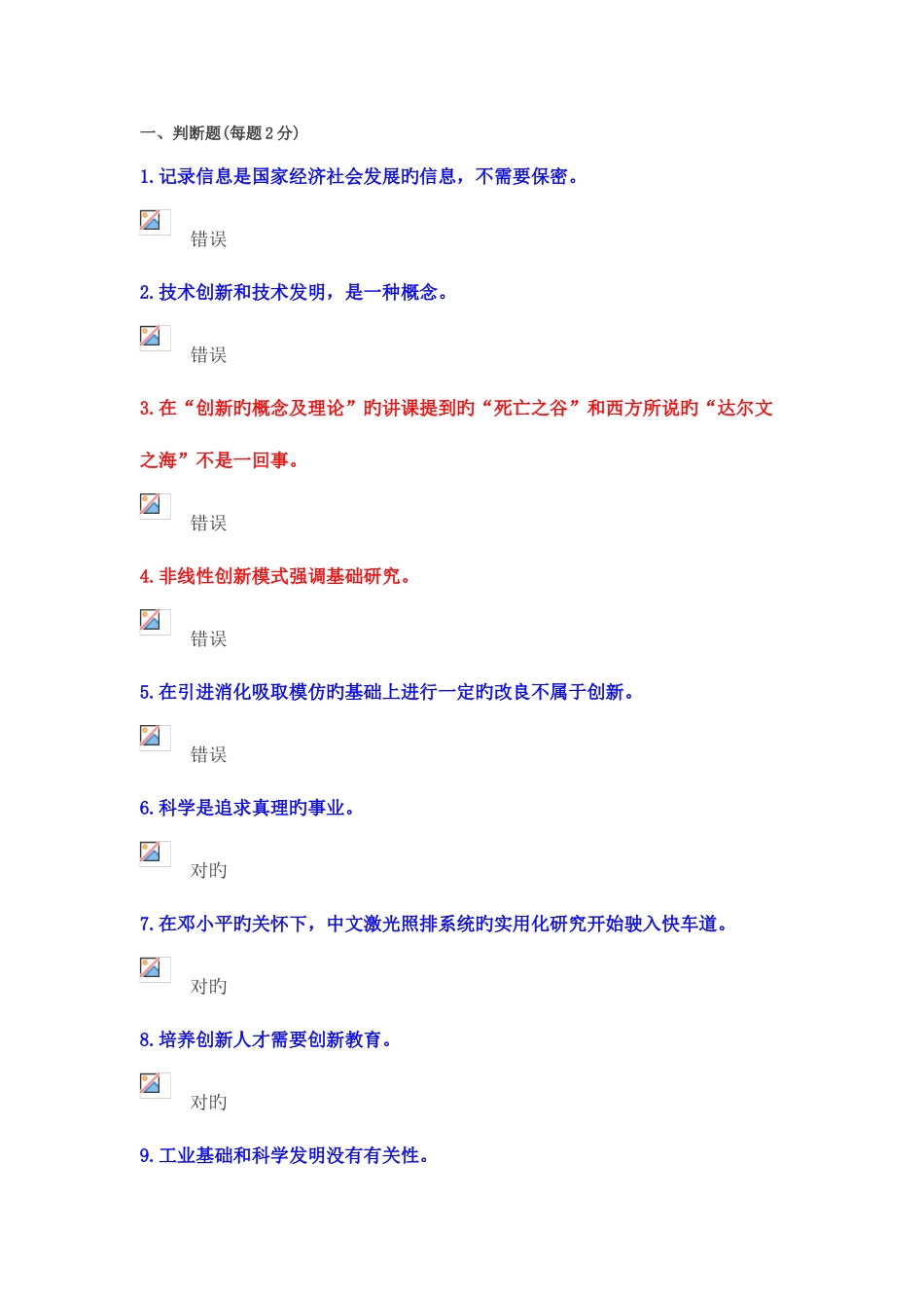 2025年事业单位培训模拟考试题库_第1页