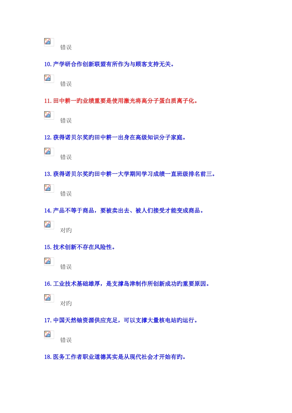 2025年事业单位培训模拟考试题库_第2页