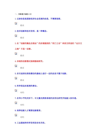 2025年事业单位培训模拟考试题库