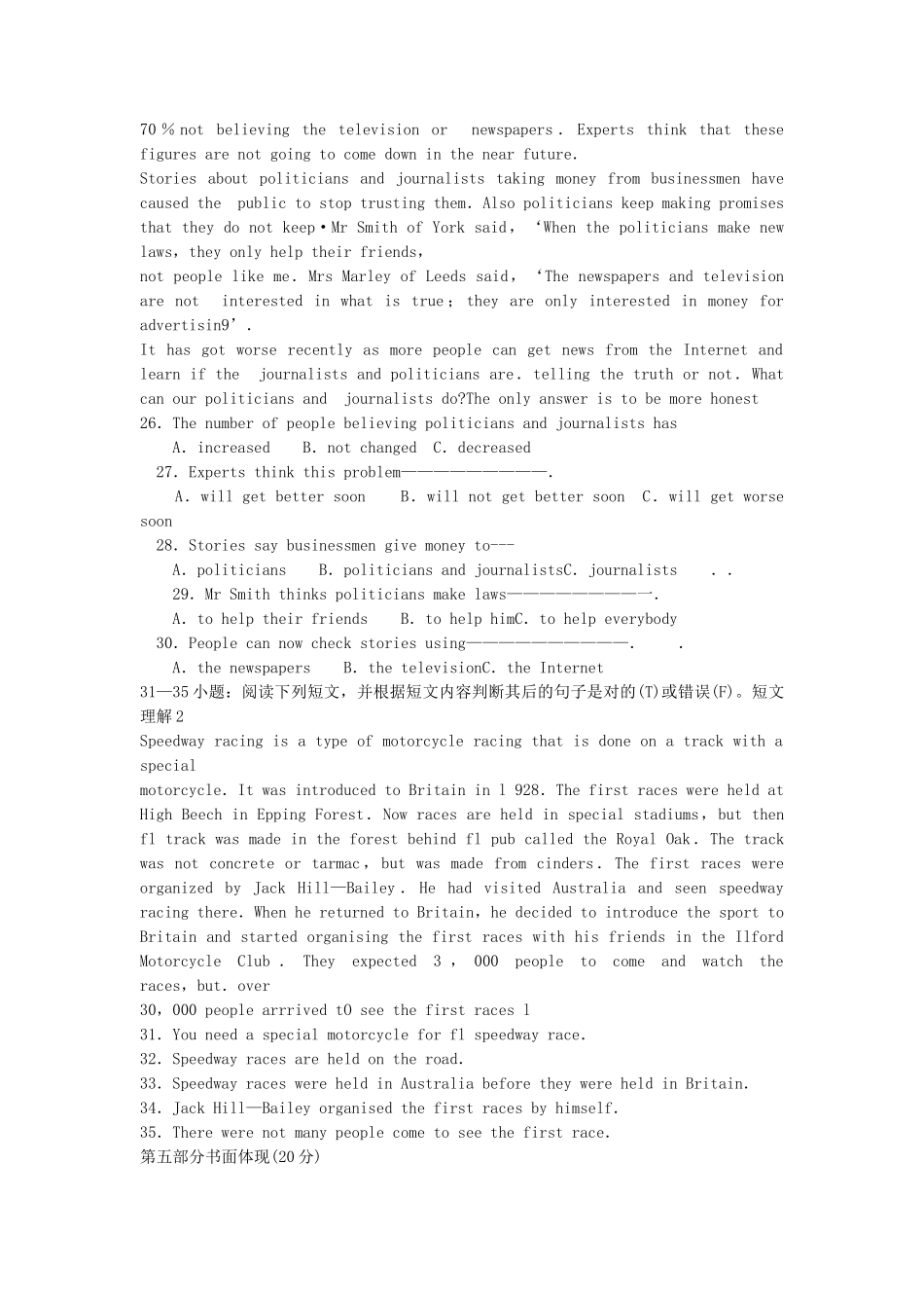 2025年电大本科金融《英语II》试题及答案_第3页