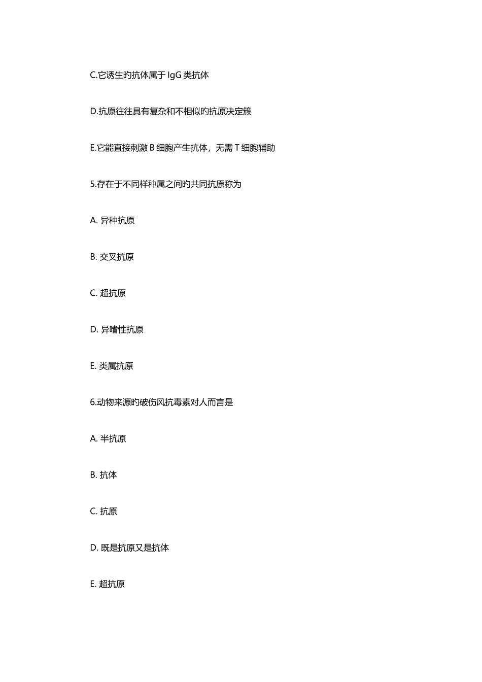 2025年公卫助理医师考试模拟试题及答案_第3页