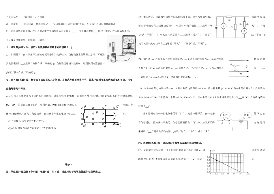 2025年云南省年月普通高中学业水平考试物理试卷_第3页