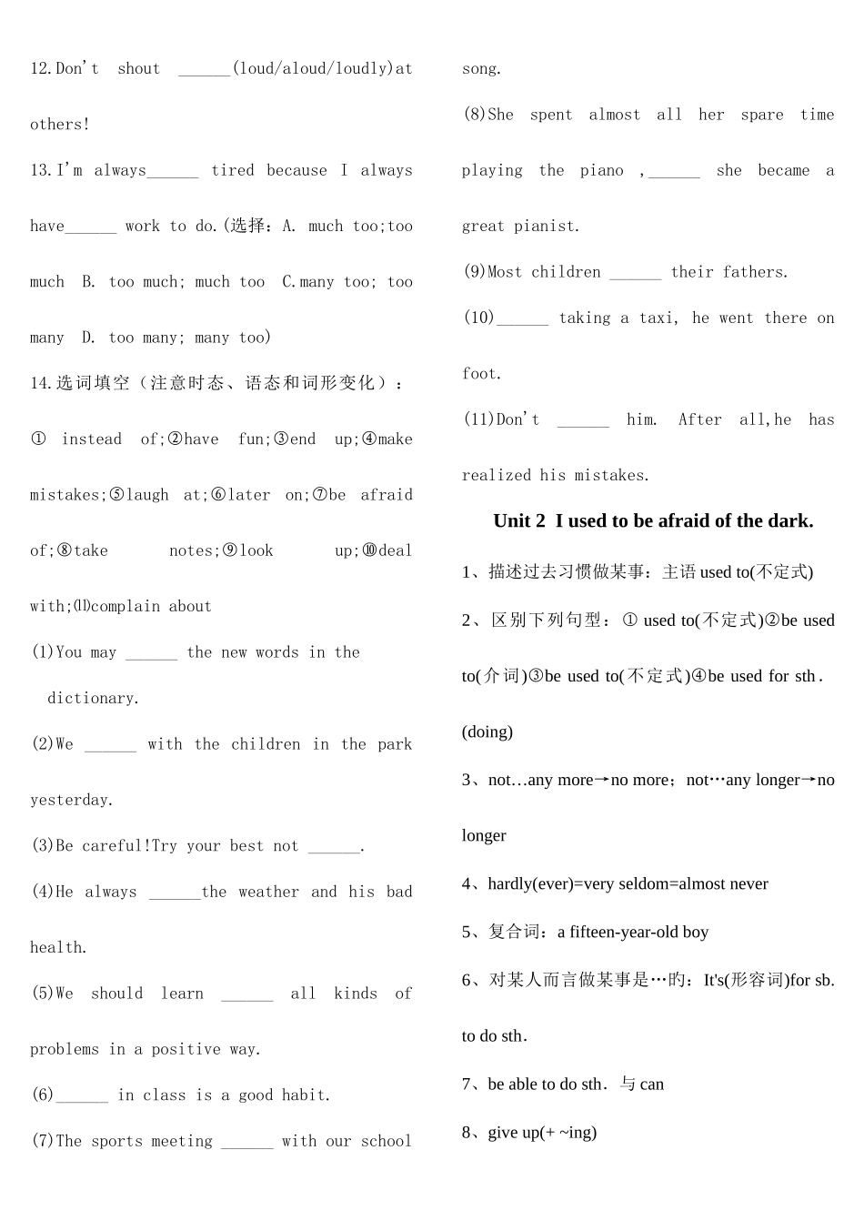 2025年人教版新目标英语九年级全册单元知识点及配套练习_第3页