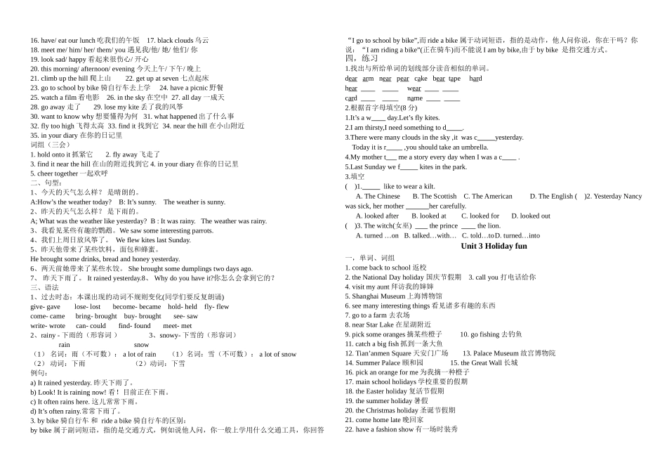 2025年苏教版译林版英语六年级上册复习知识点汇总_第2页