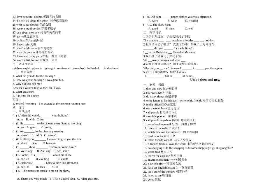 2025年苏教版译林版英语六年级上册复习知识点汇总_第3页