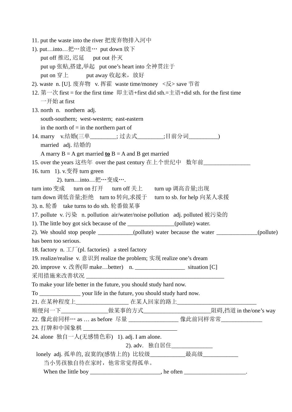 2025年牛津译林八年级下册8BUnit1知识点整理_第2页