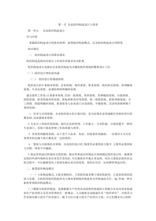 2025年人力资源师知识点