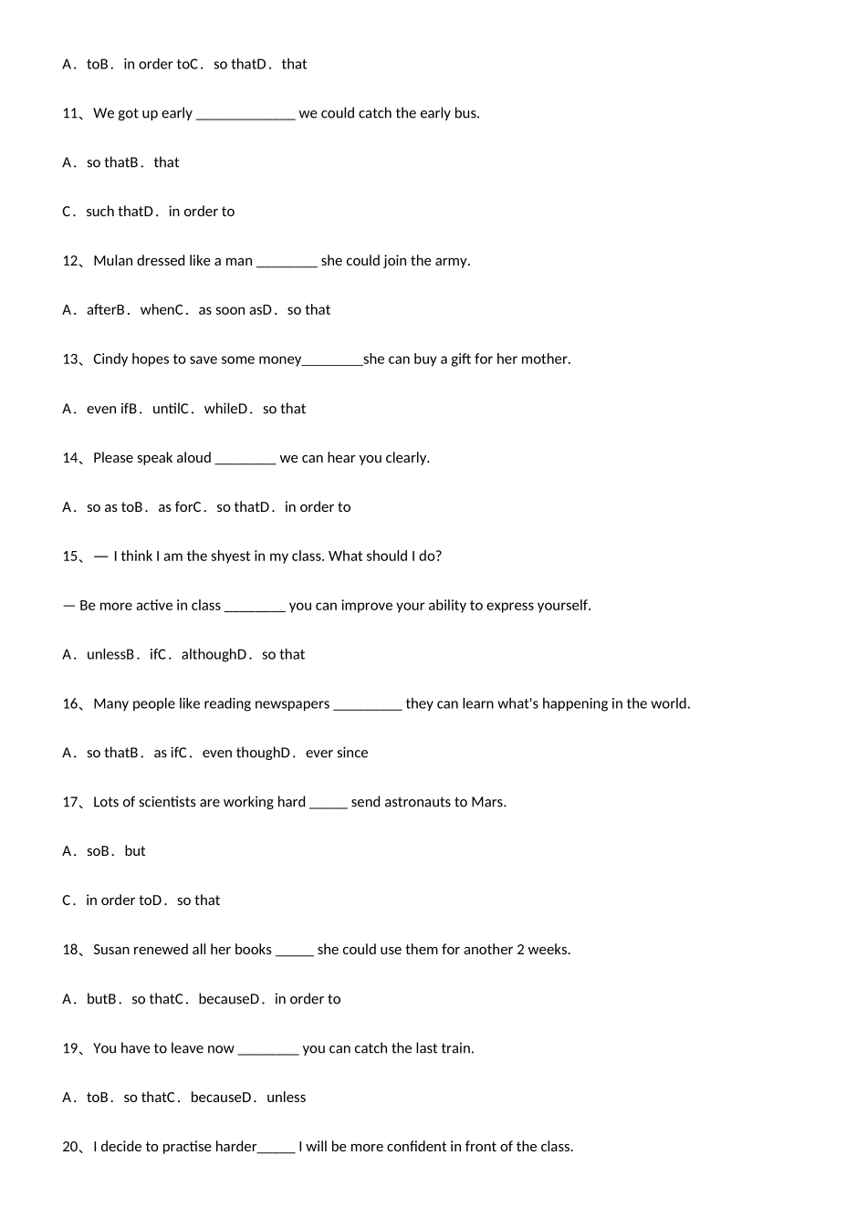 2025年初中英语目的状语从句易混淆知识点_第2页