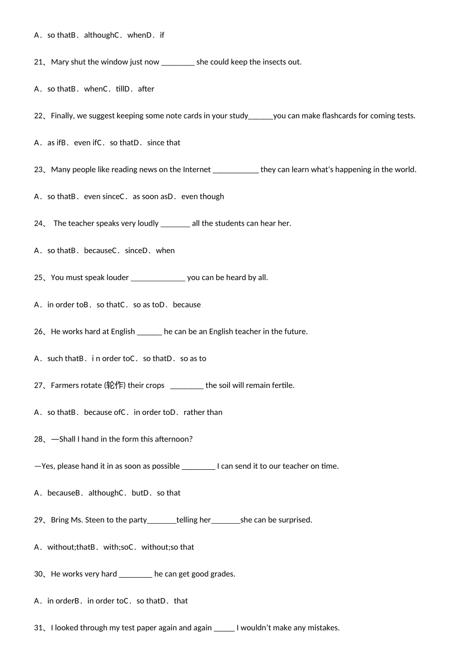 2025年初中英语目的状语从句易混淆知识点_第3页