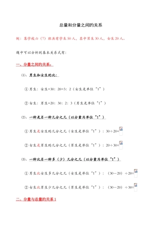 2025年分数和百分数问题归纳分类总结
