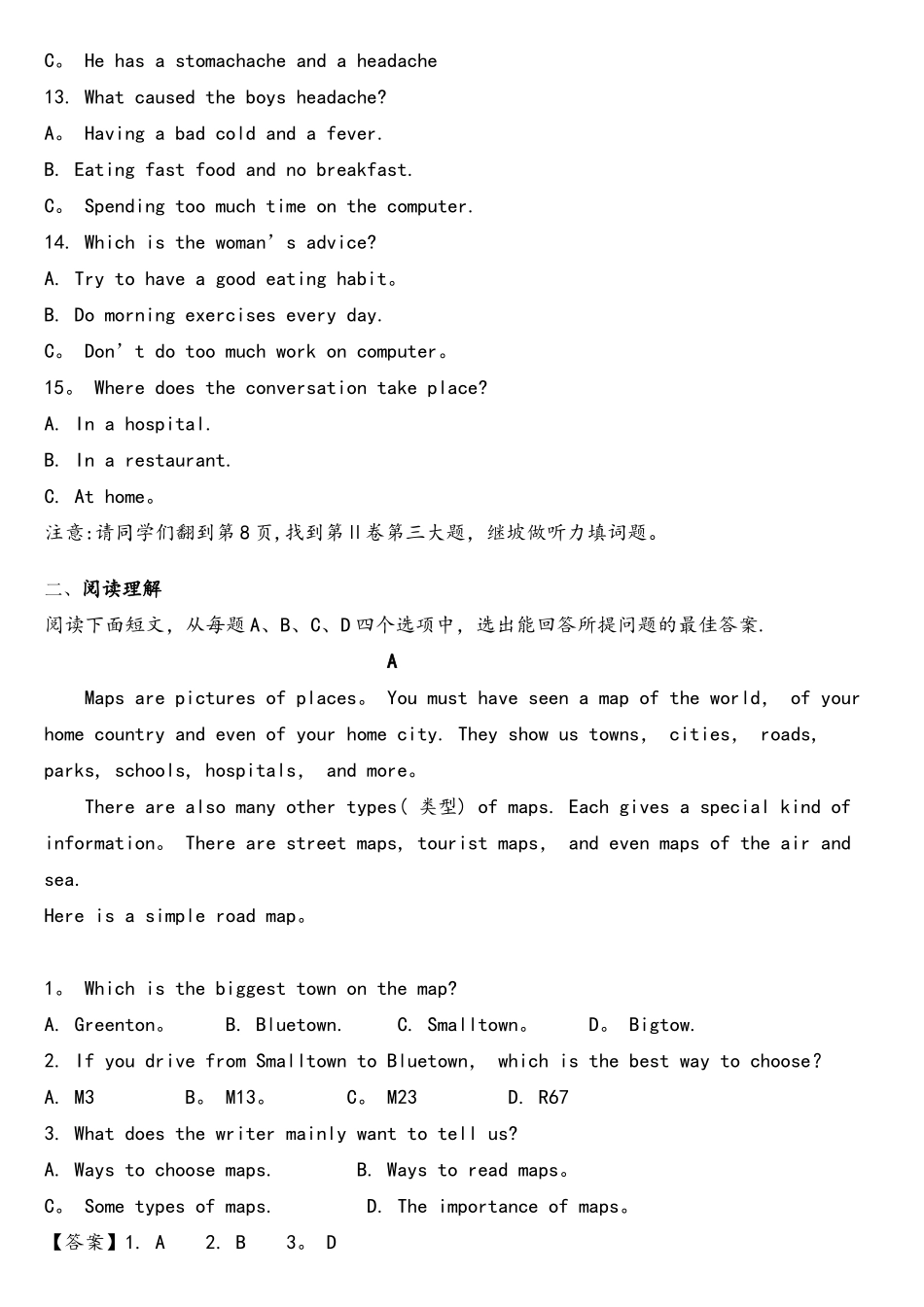 2025年济宁中考英语真题版含详细解析_第2页