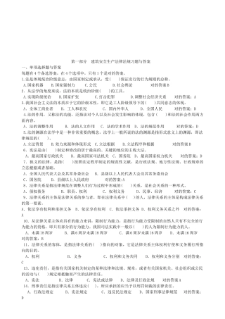 2025年安全员题库