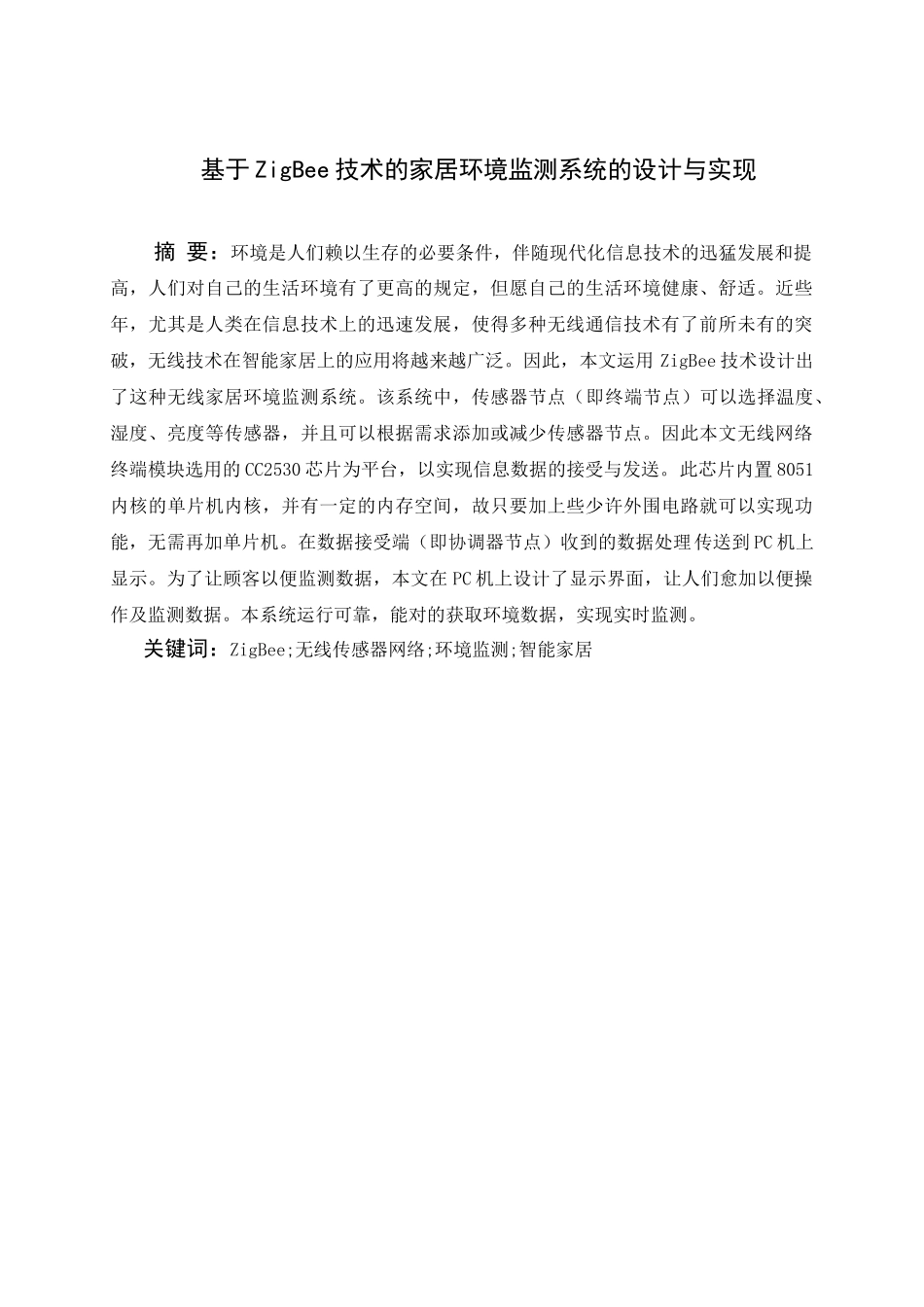 2025年国全高等教育自学考试教育学历年真题汇总_第1页