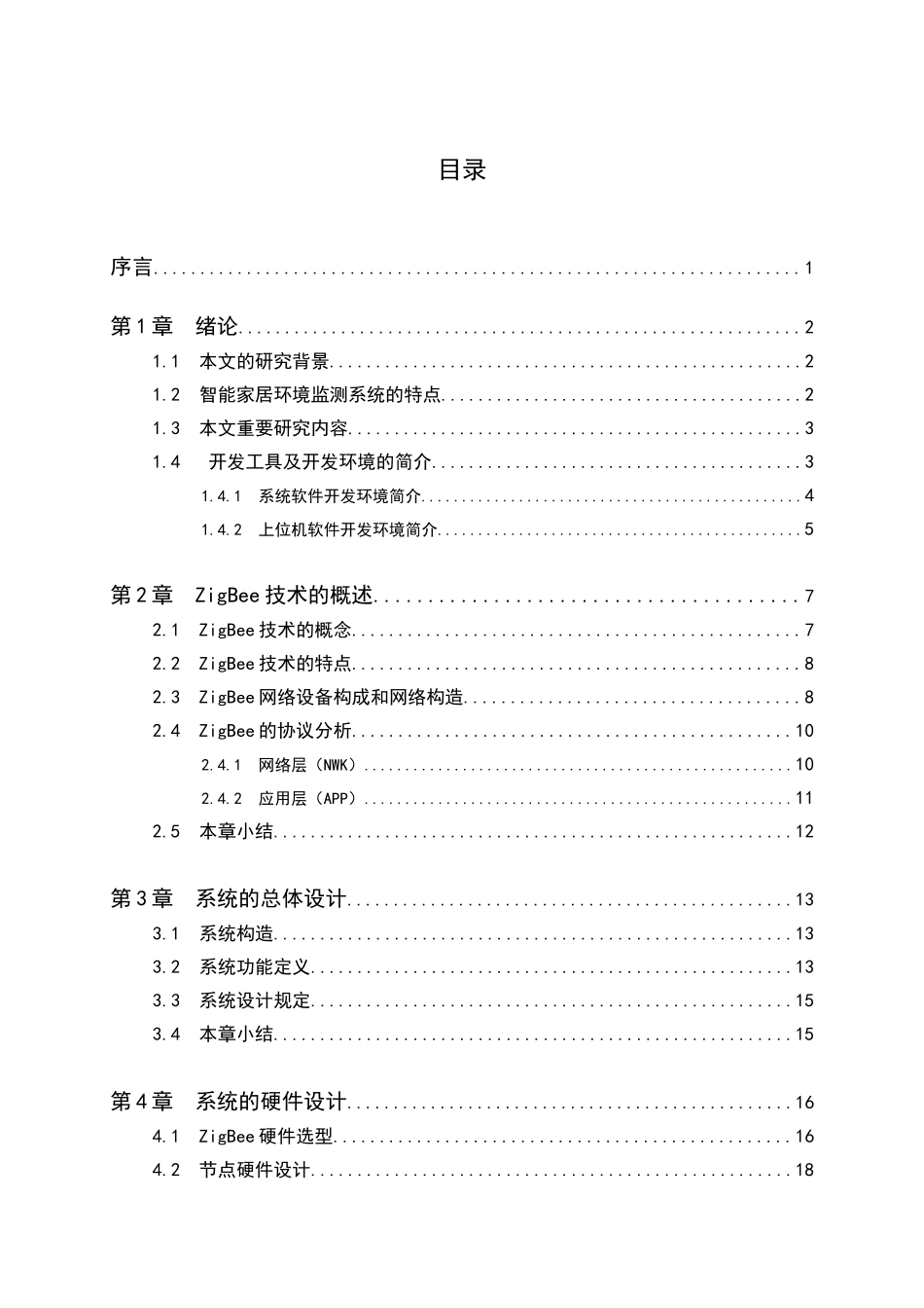 2025年国全高等教育自学考试教育学历年真题汇总_第3页