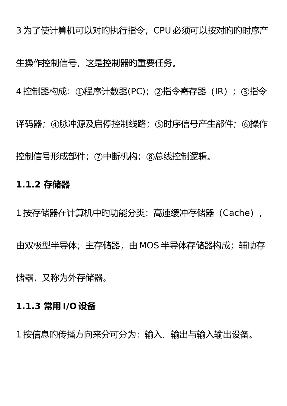 2025年信息系统管理工程师教程_第2页