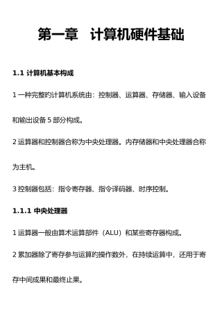 2025年信息系统管理工程师教程