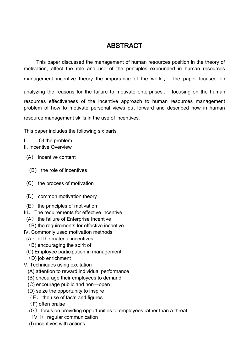 2025年湖南大学自考人力资源管理毕业论文范文_第3页