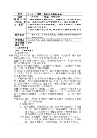 2025年中考数学知识点归纳复习