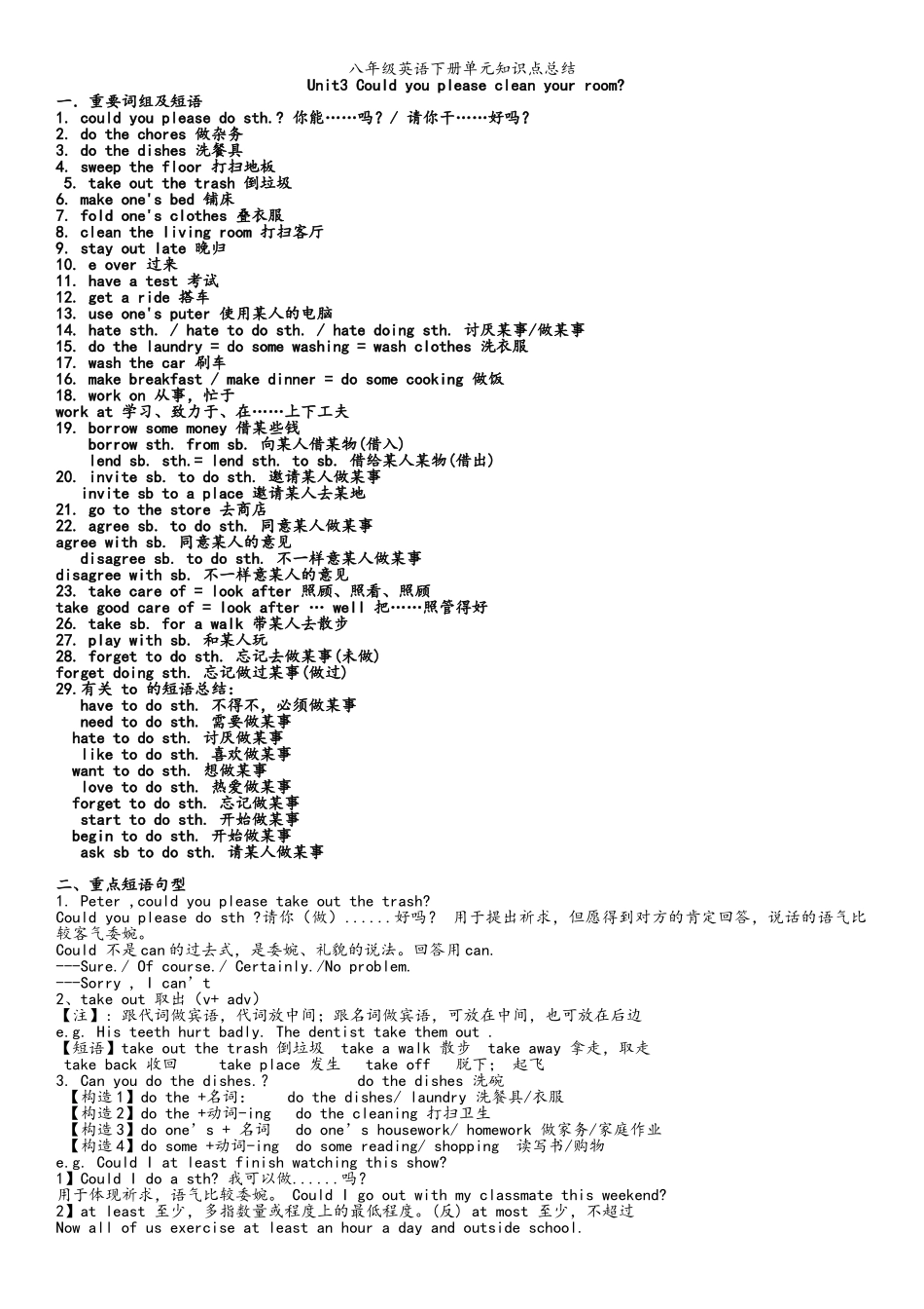 2025年新版新目标英语八年级下册unit3知识点总结_第1页
