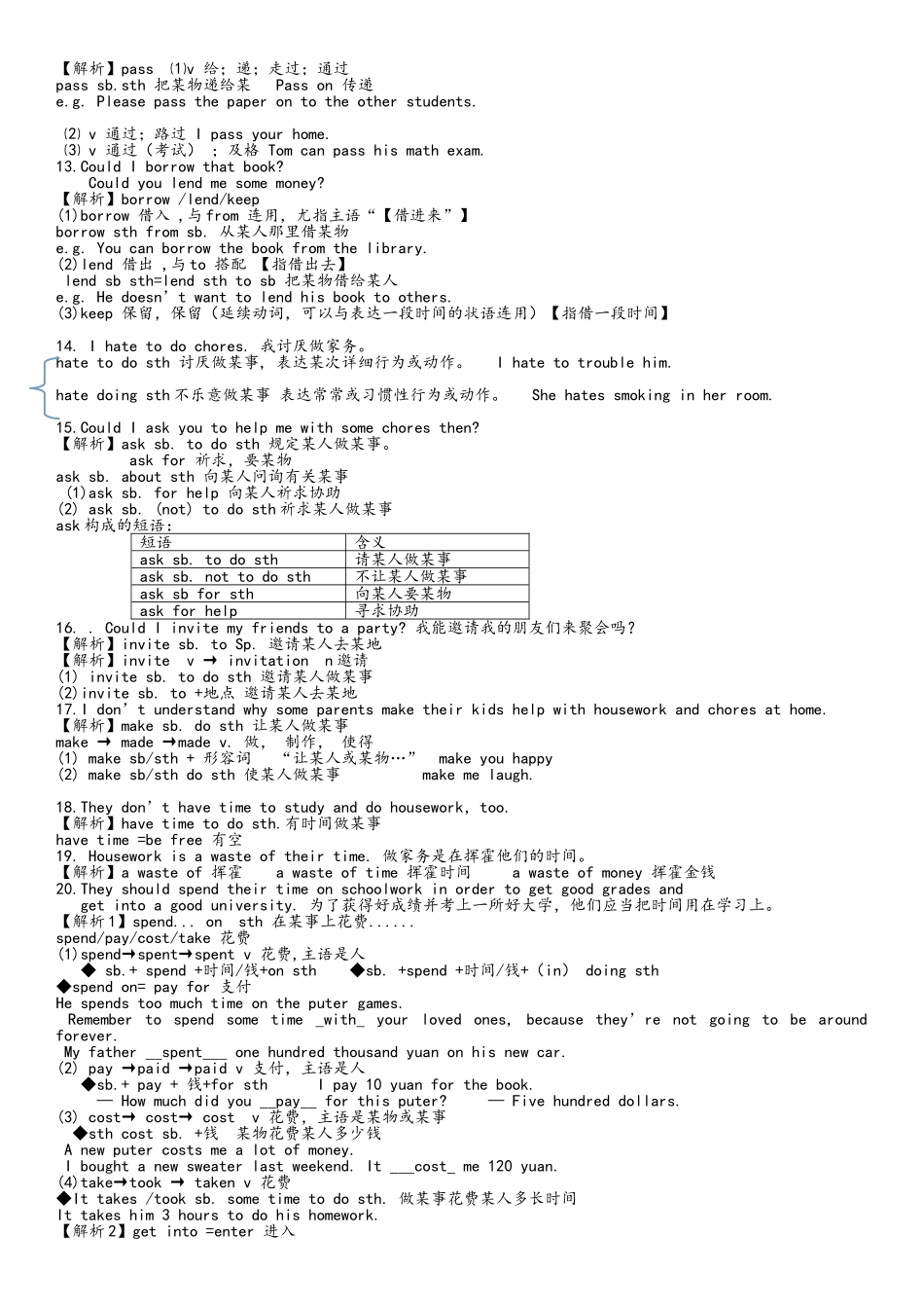 2025年新版新目标英语八年级下册unit3知识点总结_第3页
