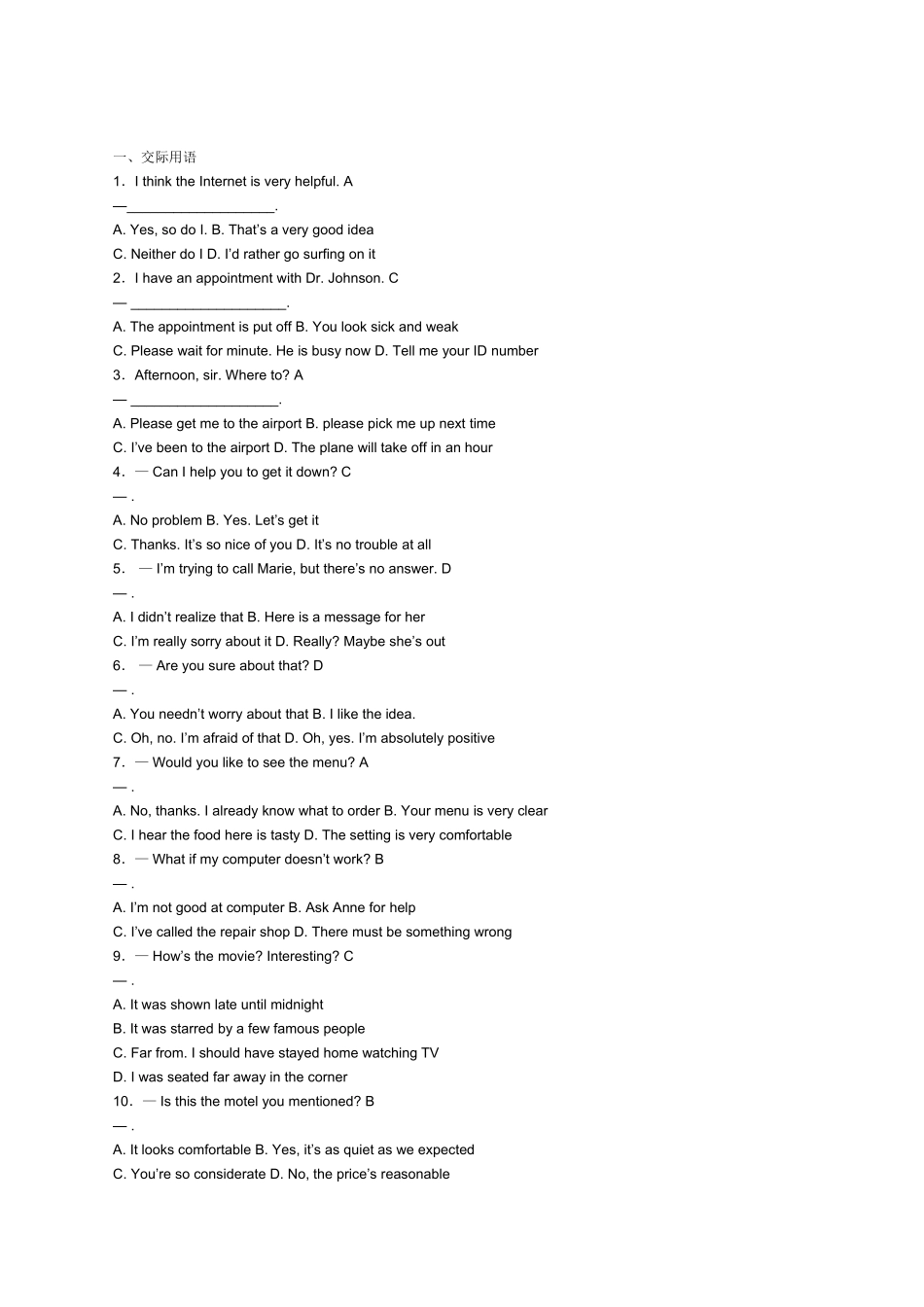 2025年安徽电大开放教育英语期末复习交际语词汇完型填空部分复习题新版_第1页